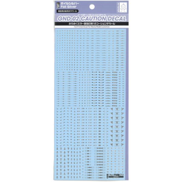 コーションデカール ホイルシルバー【ガイアノーツ 77021 GND-02】