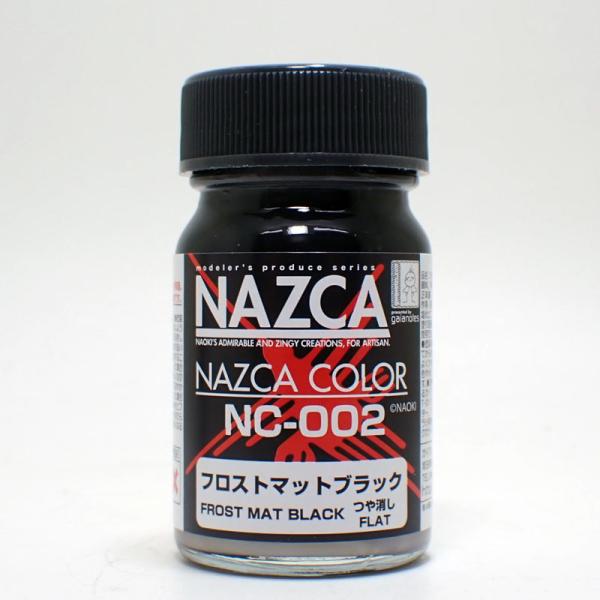 NC-002 フロストマットブラック 15ml ガイアノーツ NAZCA ナスカ シリーズ