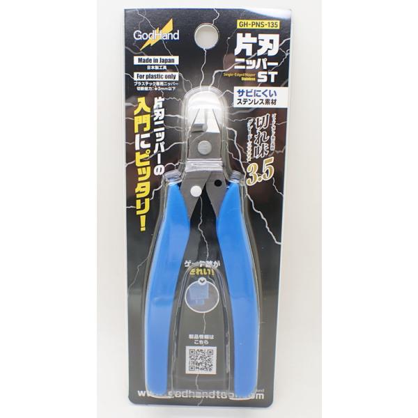 片刃ニッパーST ゴットハンド GodHand GH-PNS-135