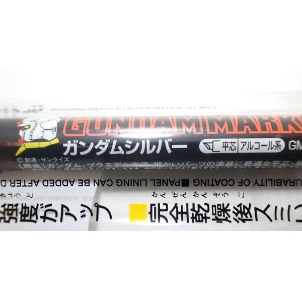ガンダムマーカー ガンダムシルバー GSIクレオス ガンプラ 塗装用 アルコール系塗料 GM05