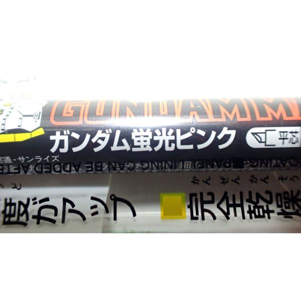 GSIクレオス ガンダムマーカー ガンダム蛍光ピンク ガンプラ 塗装用