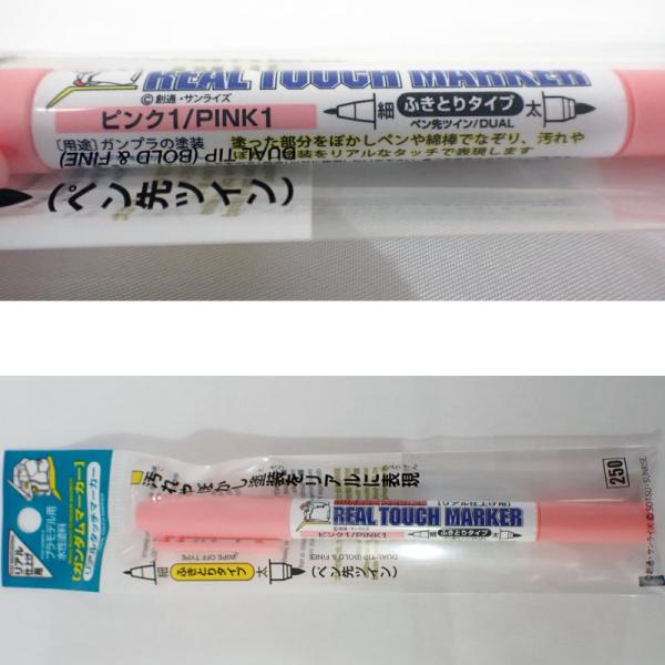 ガンダムマーカー リアルタッチマーカー リアルタッチピンク1  GSIクレオス GM410