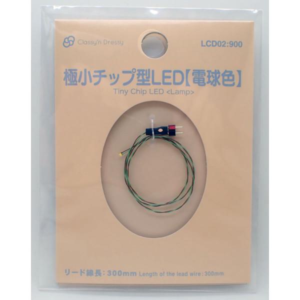 極小チップ型LED 電球色 Mr.ホビー クレオス LEDモジュール LCD02