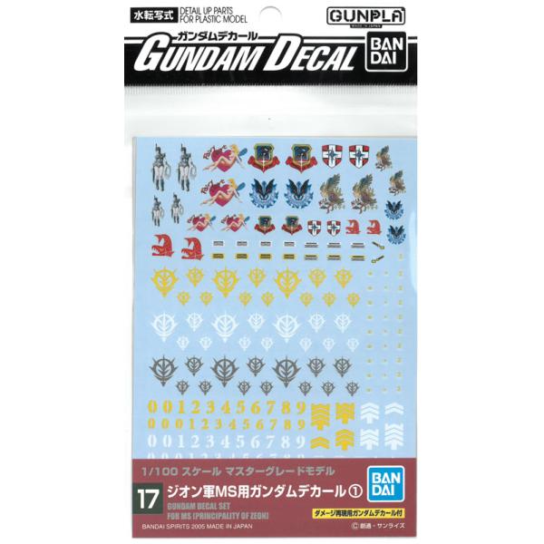 BANDAI（バンダイ） ガンダムデカール No.17 MG 1/100 ジオン軍MS用