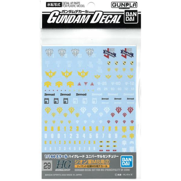ガンダムデカール　29枚セット barchetta_gundamdecal0029
