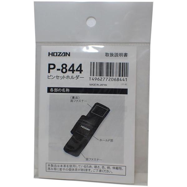 sZbgz_[ HOZAN P844