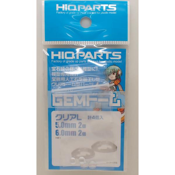 GEMドーム クリア L 5.0mm〜6.0mm 各2個・計4個入 ハイキューパーツ