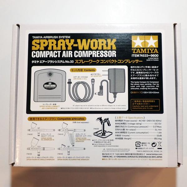 タミヤ（TAMIYA） スプレーワーク コンパクトコンプレッサー