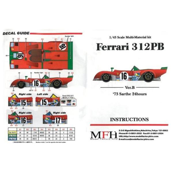 自動車 1/43 Ferrari312PB '73 Sarthe24hours barchetta_k431