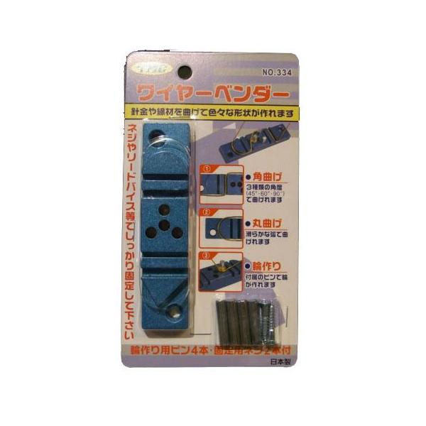 C-04  ワイヤー曲げツール【ミネシマ MINESHIMAツール C-04】真鍮線や洋白線などを曲げる便利ツールです