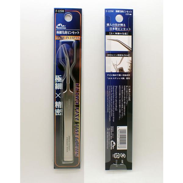 MINESHIMA 極細先曲ピンセット 125mm ミネシマ MINESHIMAツール 日本製