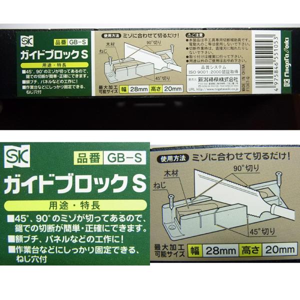 他サイト： ガイドブロック Ｓ ミネシマ MINESHIMAツール GB-Sの商品画像