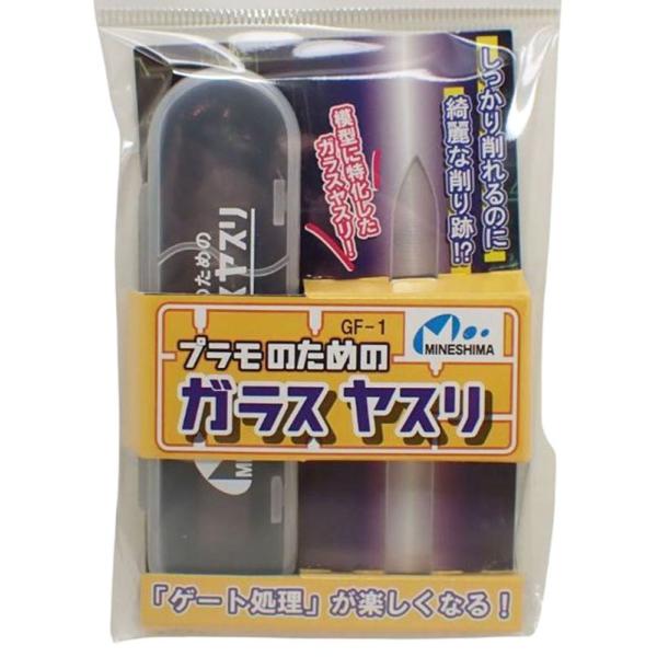 GF-1 プラモのためのガラスヤスリ ミネシマ MINESHIMAツール