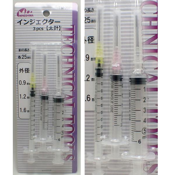 他サイト： インジェクターセット 太針 3pcs ミネシマ MINESHIMAツール TM-20Fの商品画像