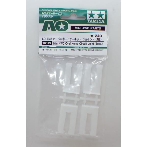 AO-1042 オーバルホームサーキット　ジョイント 4個 タミヤ ミニ四駆 コース ミニ四駆用AOパーツ 10313ミニ四駆オーバルホームサーキット（2レーン）用のセクション接続用ジョイントです。