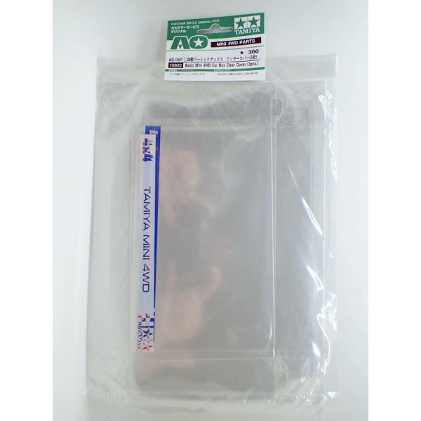 ミニ四駆 AO-1047 ミニ四駆ベーシックボックス　クリヤーカバー 3枚 タミヤ ミニ四駆 ミニ四駆用AOパーツ 10322
