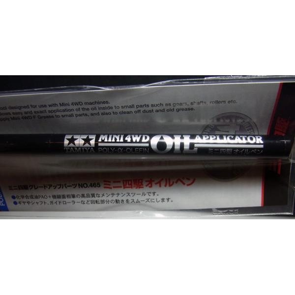 ミニ四駆 オイルペン タミヤ ミニ四駆用パーツ Gp 465 Item15465 Buyee Buyee Japanese Proxy Service Buy From Japan Bot Online