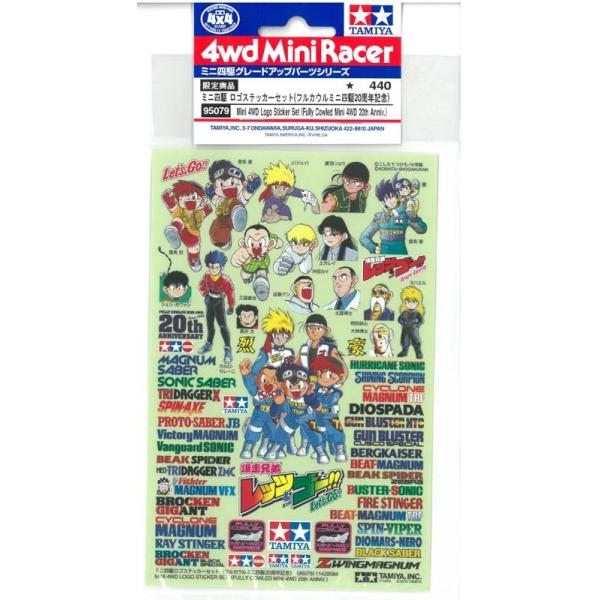 ミニ四駆 ロゴステッカーセット フルカウルミニ四駆20周年記念 タミヤ