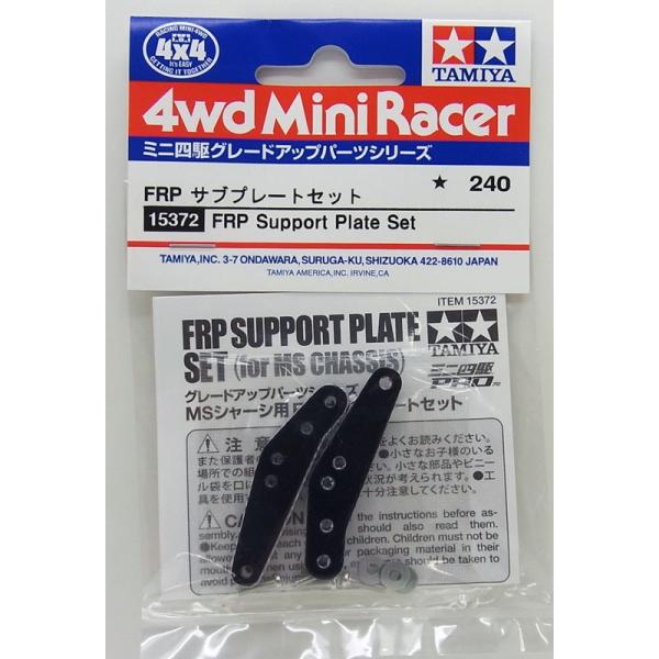 ミニ四駆 FRPサブプレートセット タミヤ ミニ四駆グレードアップパーツ