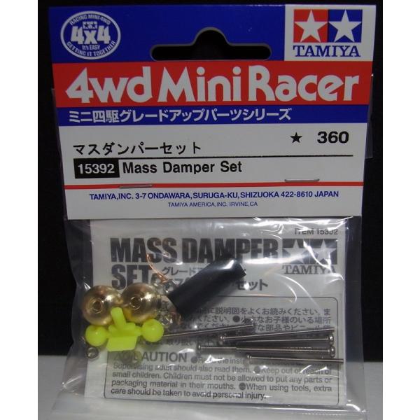 マスダンパーセット【タミヤ ミニ四駆用パーツ GP.392 ITEM15392】 :mini4c-15392:車模型 barchetta 通販  