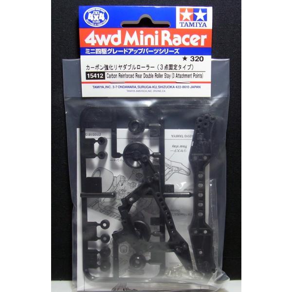 4wd Mini Racer カーボン製ローラーステイ 14点セット タミヤ ミニ四駆限定販売商品 HG カーボンマルチワイドステー