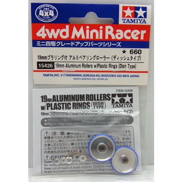 (未使用･未開封品)　タミヤ ミニ四駆グレードアップパーツシリーズ No.426 GP.426 19mmプラリング付きアルミベアリングローラー ディッシュタイプ 15426 bt0tq1u Amazon | タミヤ グレードアップパーツシリーズ No.426 GP.426