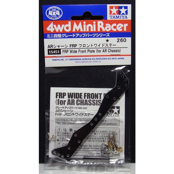 9mm、13mm、19mmローラーはもちろん、11mmローラーを規定幅いっぱいに取り付けられるARシャーシ用のFRPフロントステー。前後ローラーの取り付け間隔が長いので、コーナリングが安定します。また、パーツ取り付け穴を多く設置して、ARシ...