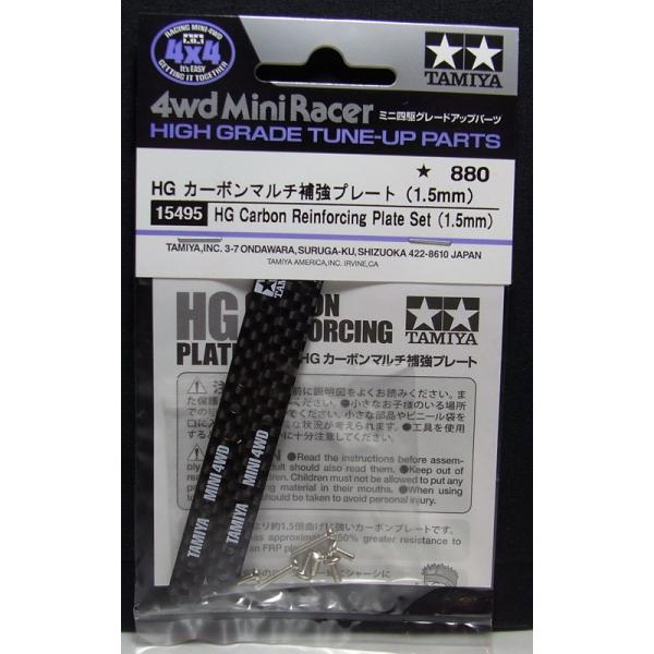 ミニ四駆 HG カーボンマルチ補強プレート 1.5mm タミヤ ミニ四駆用