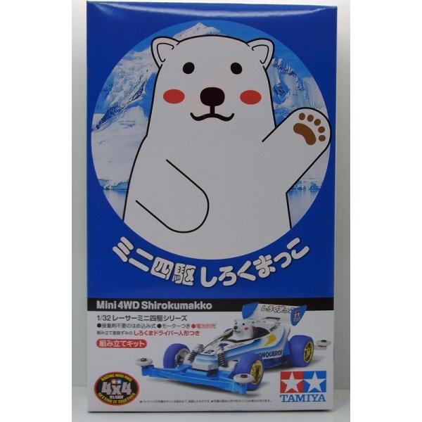 ミニ四駆 しろくまっこ スーパーIIシャーシ タミヤ レーサーミニ四駆