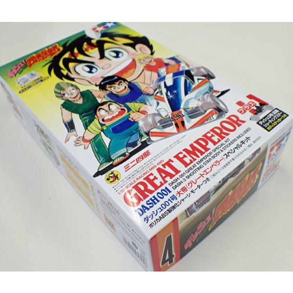 ミニ四駆 レーサーミニ四駆 ダッシュ001号 大帝 グレートエンペラー