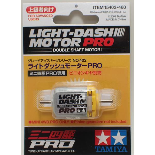 希少　タミヤ　JET DASH MOTORとモータークリングシールド各2個セット 希少 タミヤ JET DASH MOTORとモータークリングシールド各2個