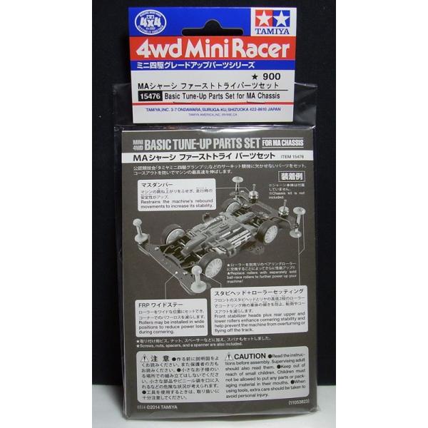 ミニ四駆 パーツ マシン セット T18647 タミヤ ミニ四駆PRO ミニ四駆スターターパック MAパワー