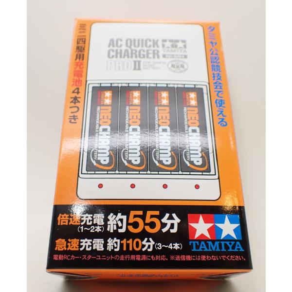 ミニ四駆 単3形ニッケル水素電池ネオチャンプ(4本)と急速充電器PRO II