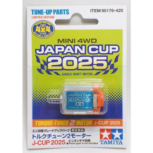 ミニ四駆 トルクチューン2モーター J-CUP 2025 タミヤ 改造 ミニ四駆 限定 ITEM95176【 テクニカルコースに適したチューンモーター 】　タミヤの公認レースで使えるチューンナップモーターです。カーブや上り坂でもパワーの低下...