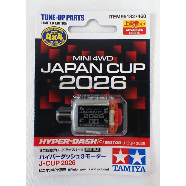 ミニ四駆 ハイパーダッシュ3モーター J-CUP 2026　タミヤ ミニ四駆限定 ITEM95182