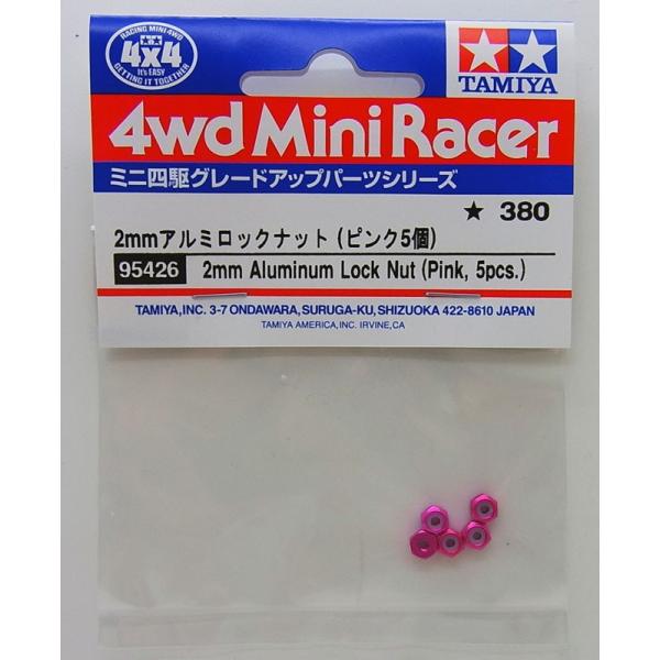 ミニ四駆 2mmアルミロックナット ピンク5個 タミヤ ミニ四駆特別企画