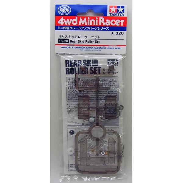 ミニ四駆 リヤスキッドローラーセット タミヤ ミニ四駆グレードアップ
