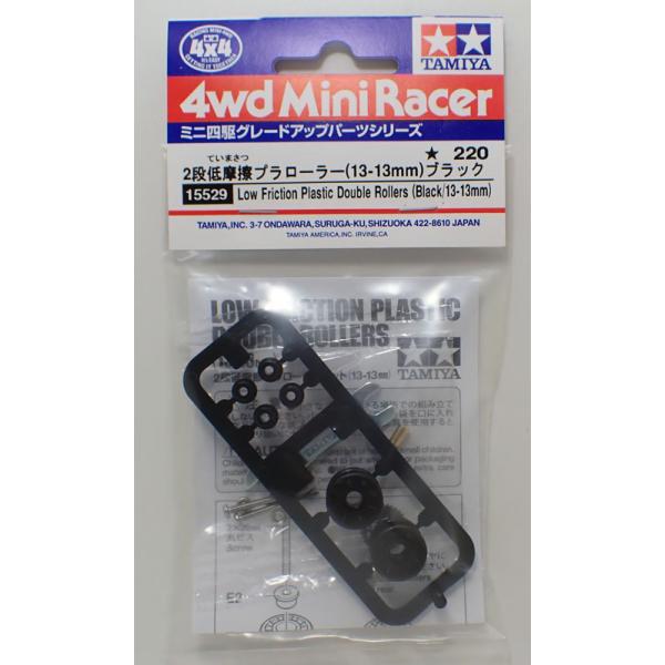 ミニ四駆 2段低摩擦プラローラー 13-13mm ブラック タミヤ ミニ