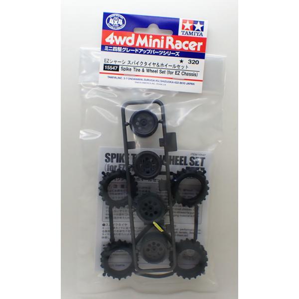 ミニ四駆 EZシャーシ スパイクタイヤ＆ホイールセット　タミヤ グレードアップパーツ ITEM15547【 マシンの性能アップやセッティングに役立つパーツです 】EZシャーシに取り付けられるタイヤとホイールのセットです。タイヤは凸凹のある路...