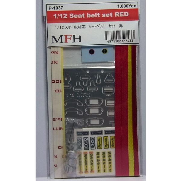 1/12 シートベルトセット赤 MFH モデルファクトリーヒロ : 車模型