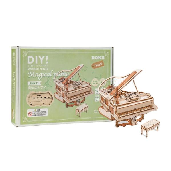 つくるんです 魔法のピアノ オルゴール付きウッドパズル 【AMK81