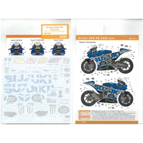 1/12 エクスターGSX-RR 2022後期 T社「チームスズキエクスターGSX-RR