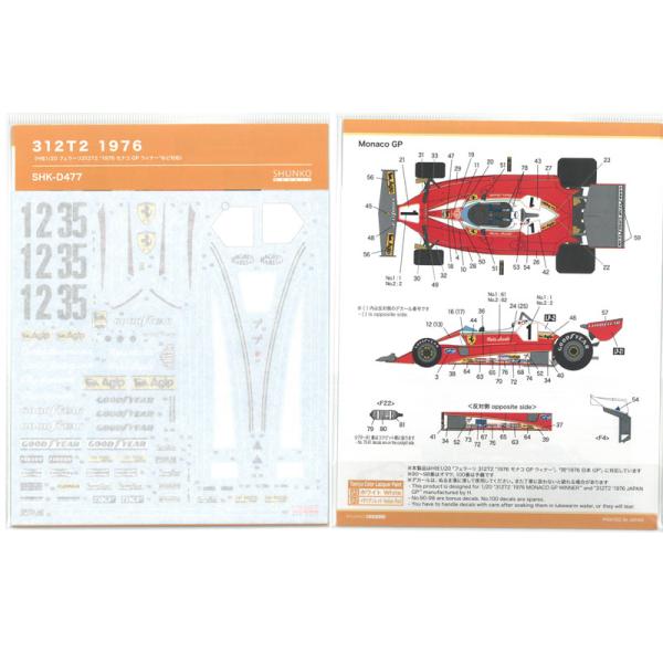 312T2 モナコGPウィナー 1/20 エッチングパーツ付訳あり 312T2 モナコGPウィナー 1/20 エッチングパーツ付訳あり 00【1