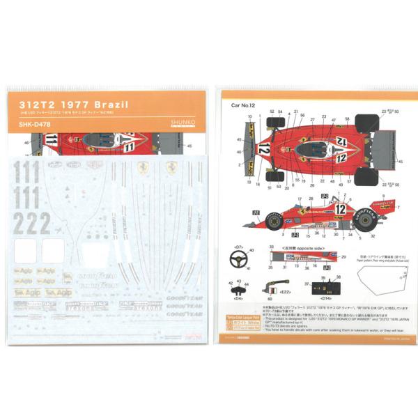 312T2 モナコGPウィナー 1/20 エッチングパーツ付訳あり 312T2 モナコGPウィナー 1/20 エッチングパーツ付訳あり 00【1