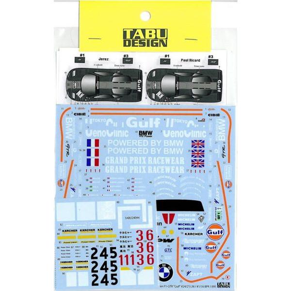 1/24 McLaren F1-GTR"Gulf"24/25 LM/#1/16 BPR 1995