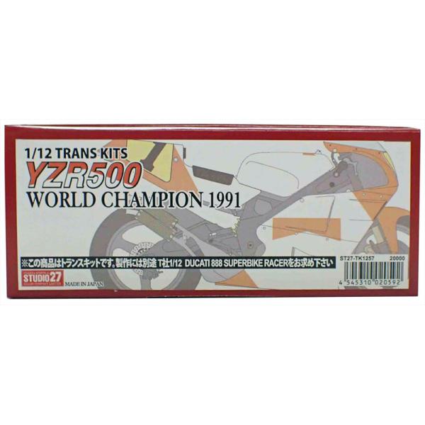 1/12 ヤマハ YZR500 World Champion 1991 トランスキット(T社 1/12対応)【スタジオ27 ST27-TK1257】キットによっては別途ベースキットが必要になります。詳細はメーカーホームページにてご確認ください。