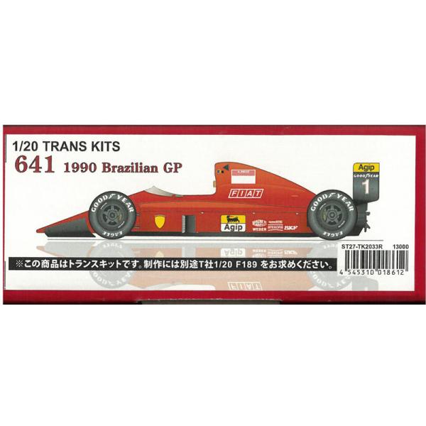 1/20 フェラーリ 641 ブラジルGP 1990 トランスキット スタジオ27