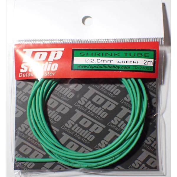 Φ2.0mm 熱収縮チューブ グリーン  トップスタジオ TopStudio TD23053