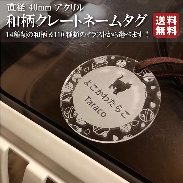 ★商品詳細★サイズ：直径40mm素材 アクリル※ご利用のモニター環境により実際の商品と異なって見える場合がございます。★デザイン確認あり★※データを作成後、デザイン確認の為にメールをお送り致します。彫刻前でしたら何度でも修正可能です。修正な...