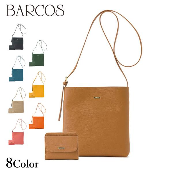 BARCOS シュリンクレザー折財布＆ポシェット＜ルーニア